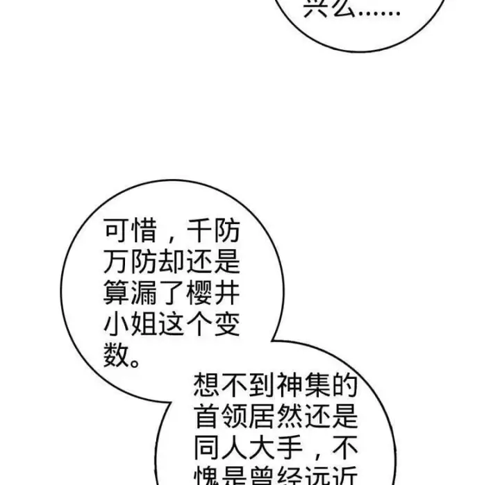 《大王饶命》第947话 番外23 展会结束图10