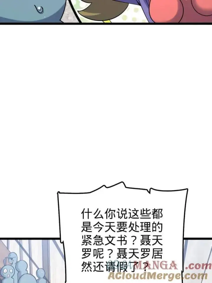 《大王饶命》第947话 番外23 展会结束图101