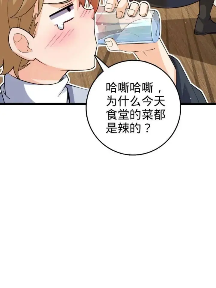 《大王饶命》第947话 番外23 展会结束图103