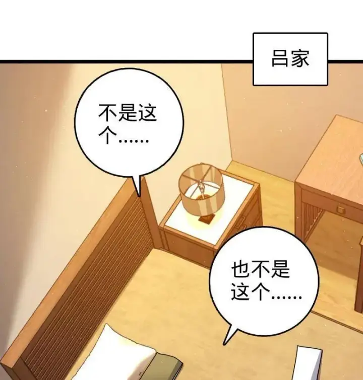 《大王饶命》第947话 番外23 展会结束图104