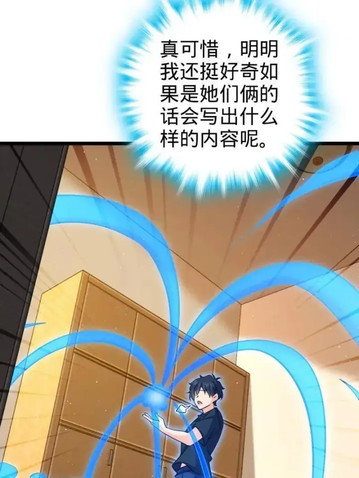 《大王饶命》第947话 番外23 展会结束图111