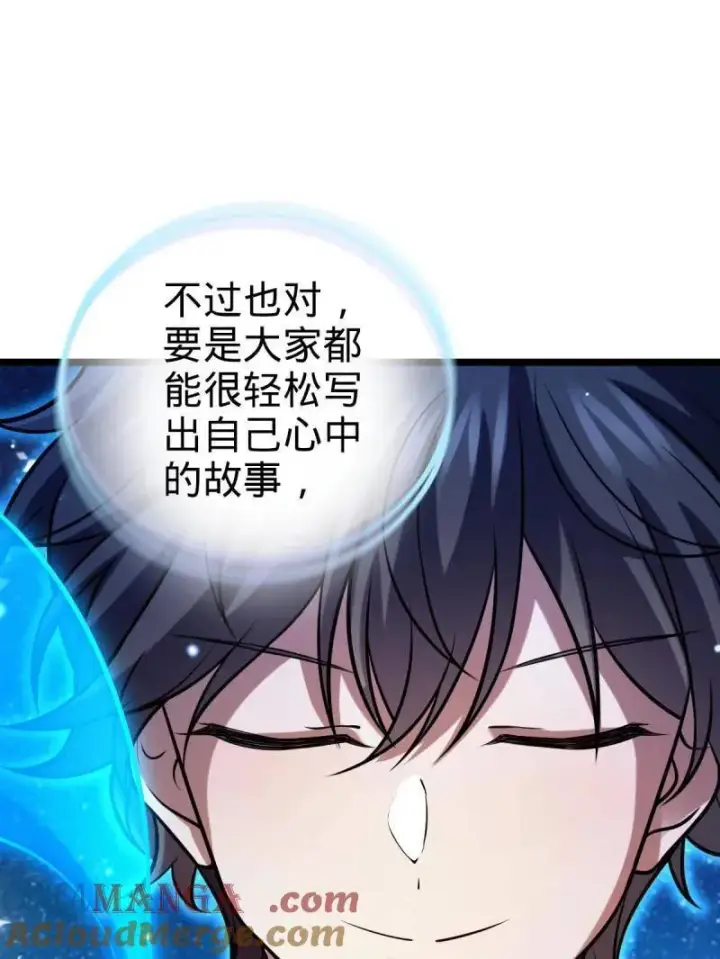 《大王饶命》第947话 番外23 展会结束图113