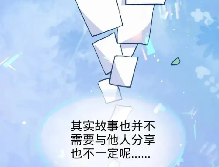 《大王饶命》第947话 番外23 展会结束图122