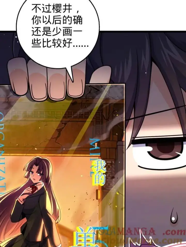 《大王饶命》第947话 番外23 展会结束图13