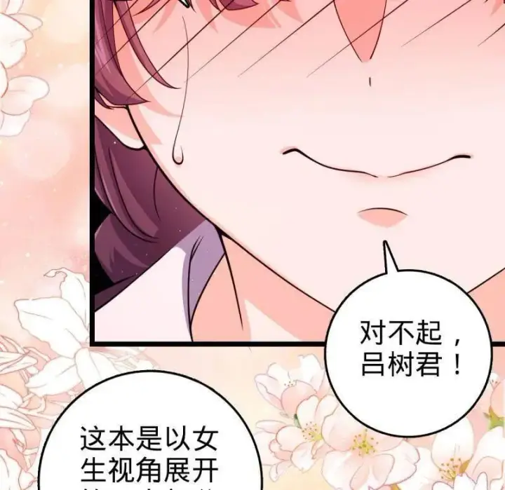 《大王饶命》第947话 番外23 展会结束图16