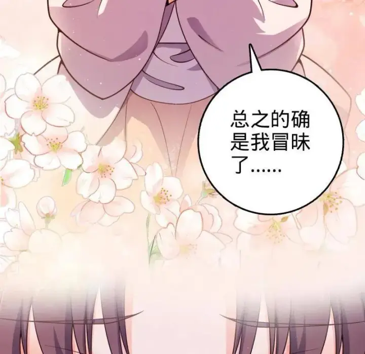 《大王饶命》第947话 番外23 展会结束图18