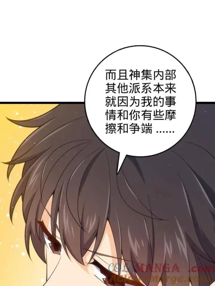 《大王饶命》第947话 番外23 展会结束图21
