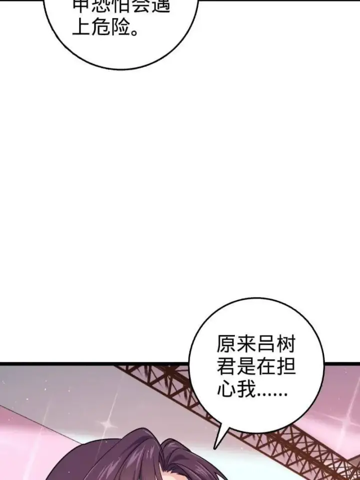 《大王饶命》第947话 番外23 展会结束图23