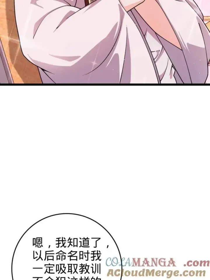 《大王饶命》第947话 番外23 展会结束图25