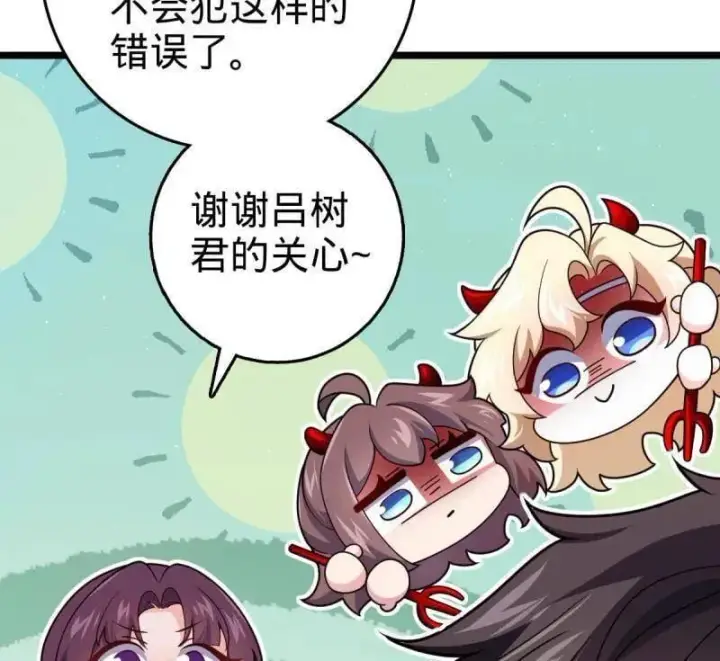 《大王饶命》第947话 番外23 展会结束图26