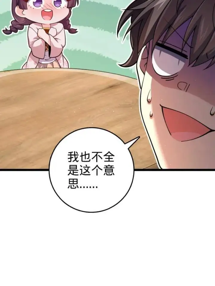 《大王饶命》第947话 番外23 展会结束图27