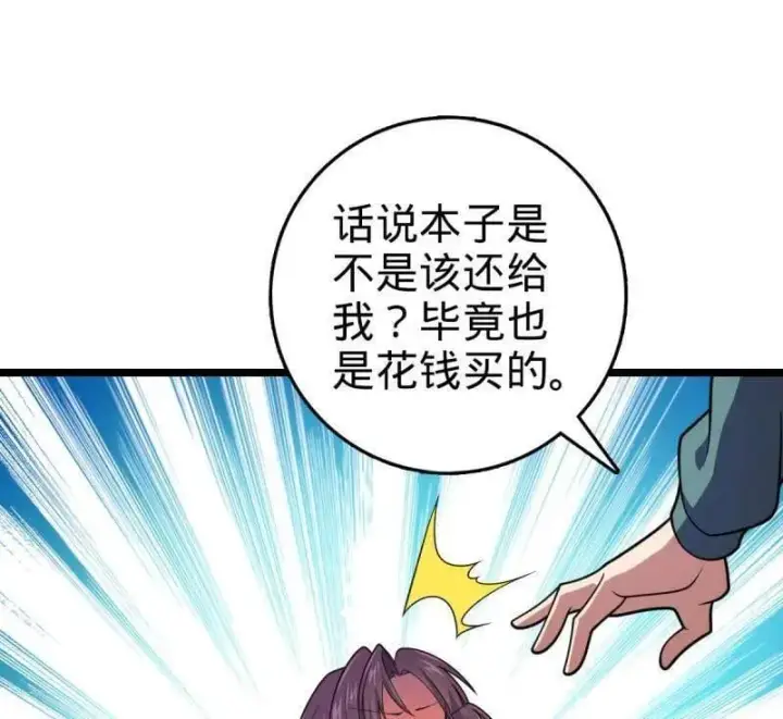 《大王饶命》第947话 番外23 展会结束图28