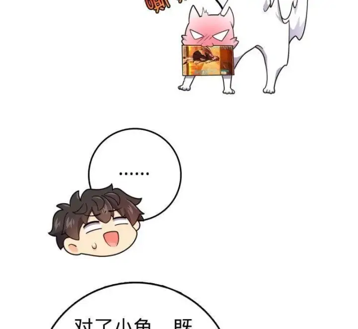 《大王饶命》第947话 番外23 展会结束图30