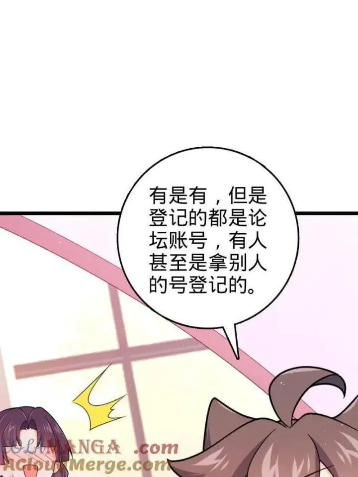 《大王饶命》第947话 番外23 展会结束图33