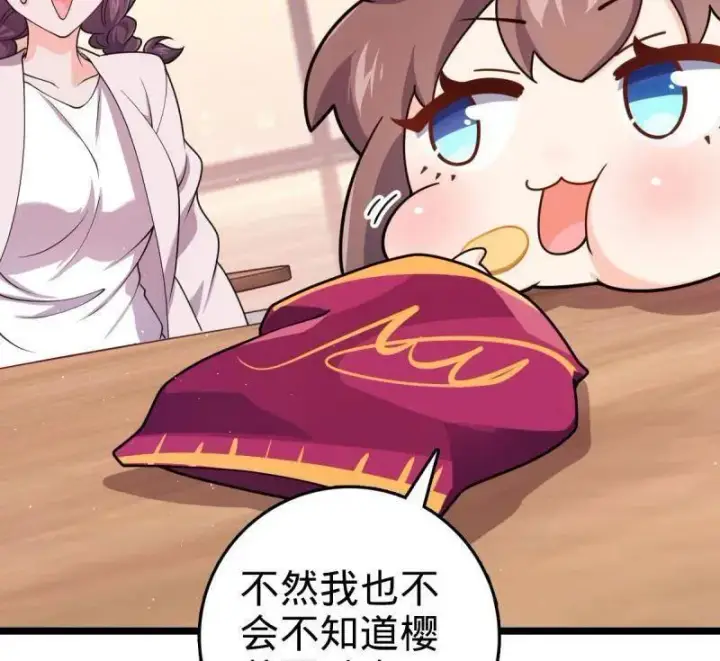 《大王饶命》第947话 番外23 展会结束图34