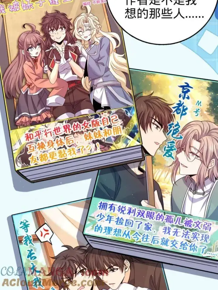 《大王饶命》第947话 番外23 展会结束图37