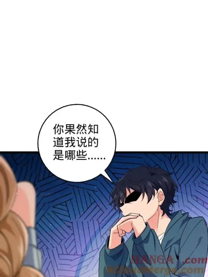 《大王饶命》第947话 番外23 展会结束图41