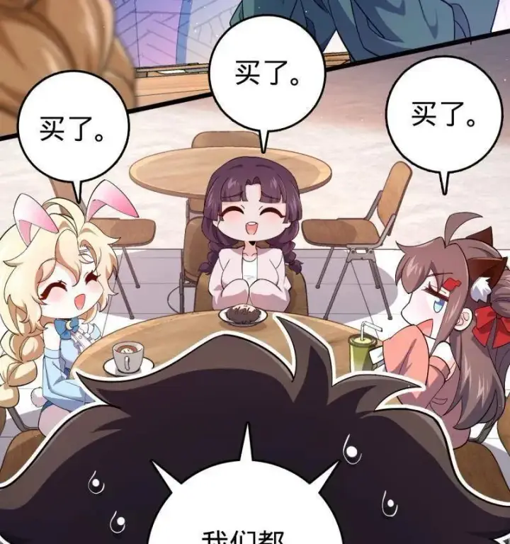 《大王饶命》第947话 番外23 展会结束图42