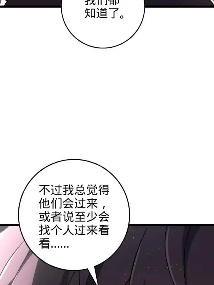 《大王饶命》第947话 番外23 展会结束图43