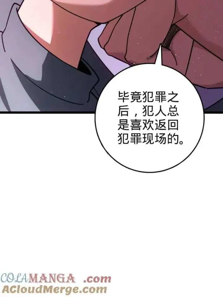 《大王饶命》第947话 番外23 展会结束图45