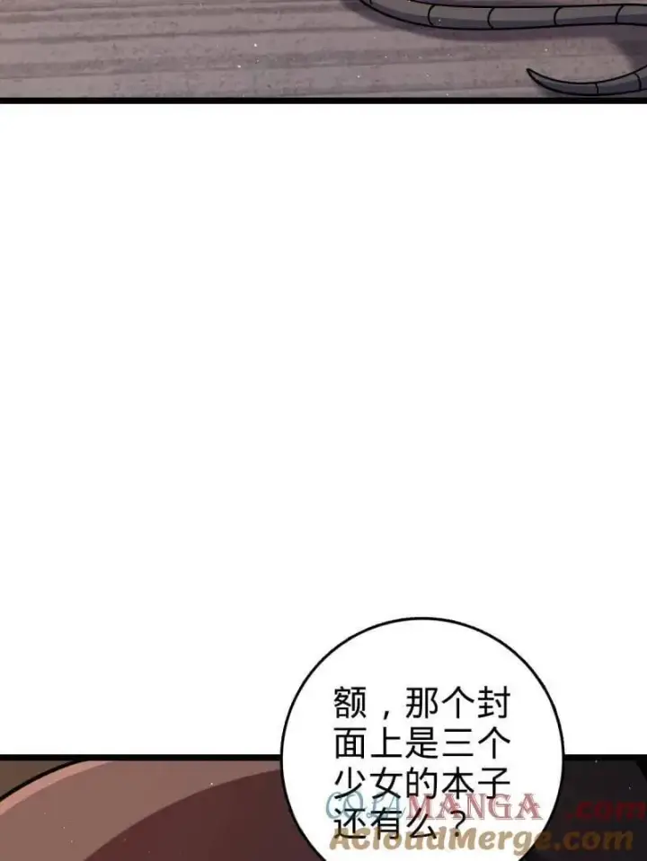 《大王饶命》第947话 番外23 展会结束图49