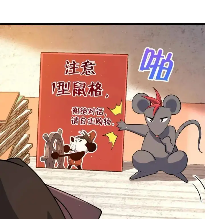 《大王饶命》第947话 番外23 展会结束图52