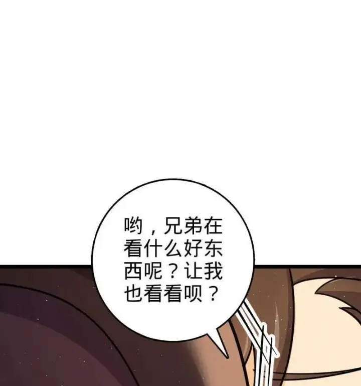 《大王饶命》第947话 番外23 展会结束图56