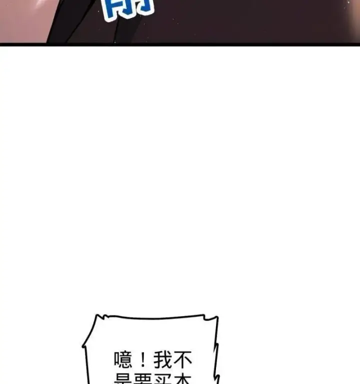 《大王饶命》第947话 番外23 展会结束图58