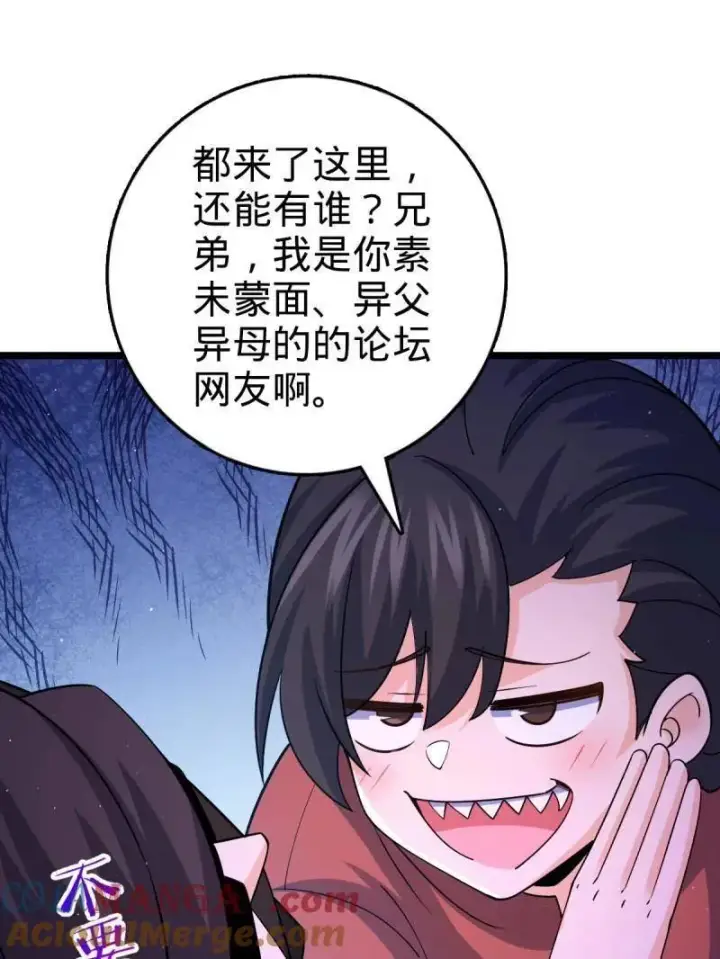 《大王饶命》第947话 番外23 展会结束图61