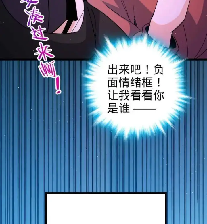 《大王饶命》第947话 番外23 展会结束图62