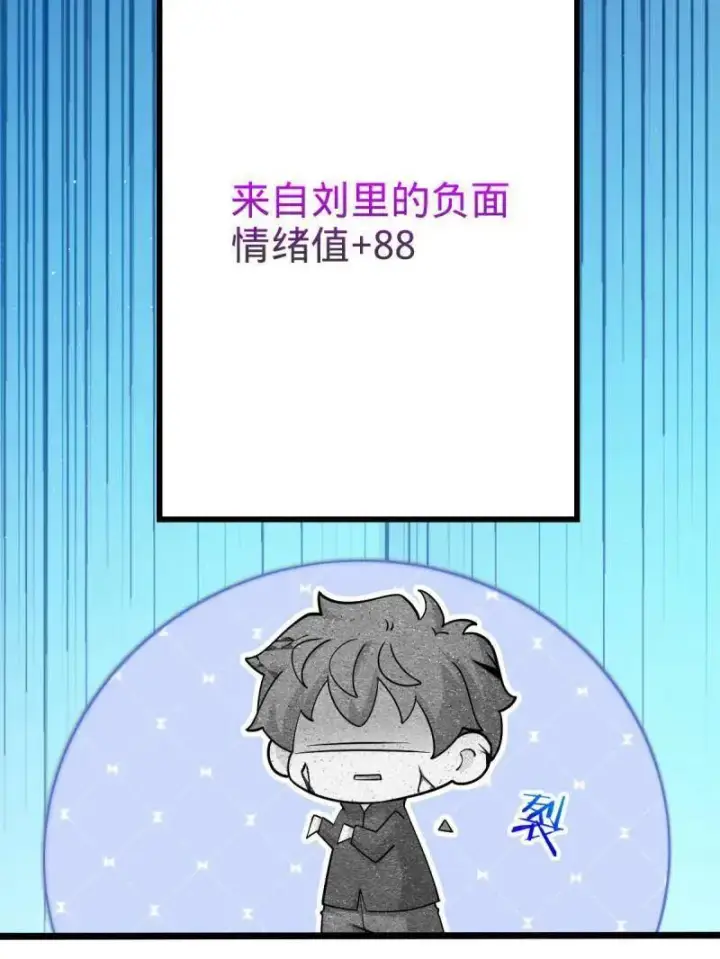 《大王饶命》第947话 番外23 展会结束图63