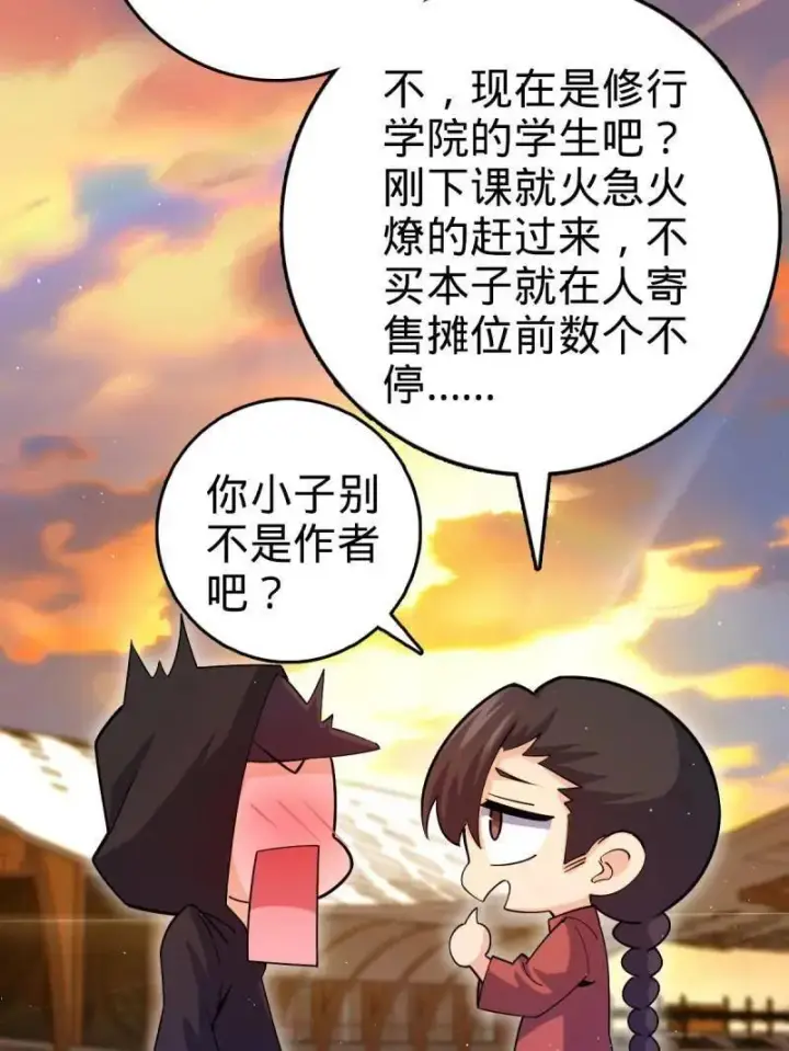 《大王饶命》第947话 番外23 展会结束图67