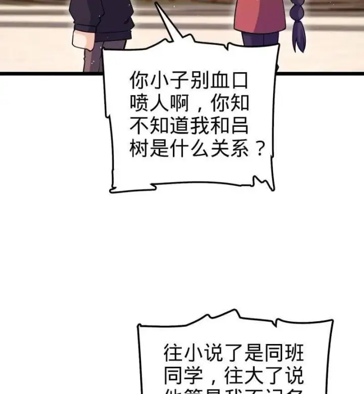《大王饶命》第947话 番外23 展会结束图68