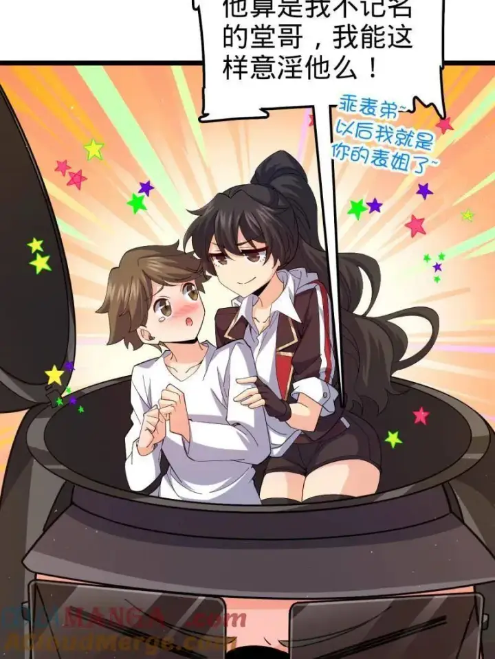 《大王饶命》第947话 番外23 展会结束图69