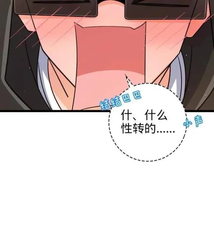 《大王饶命》第947话 番外23 展会结束图70