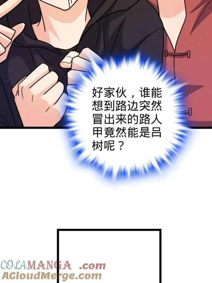 《大王饶命》第947话 番外23 展会结束图73