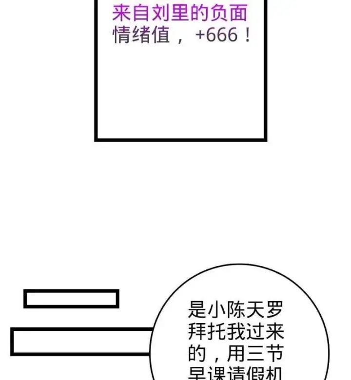《大王饶命》第947话 番外23 展会结束图74