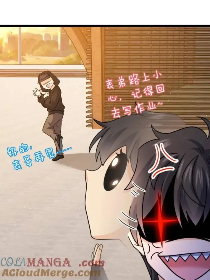 《大王饶命》第947话 番外23 展会结束图77
