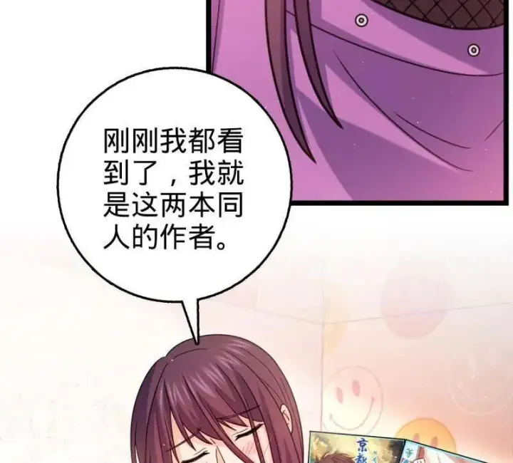 《大王饶命》第947话 番外23 展会结束图82