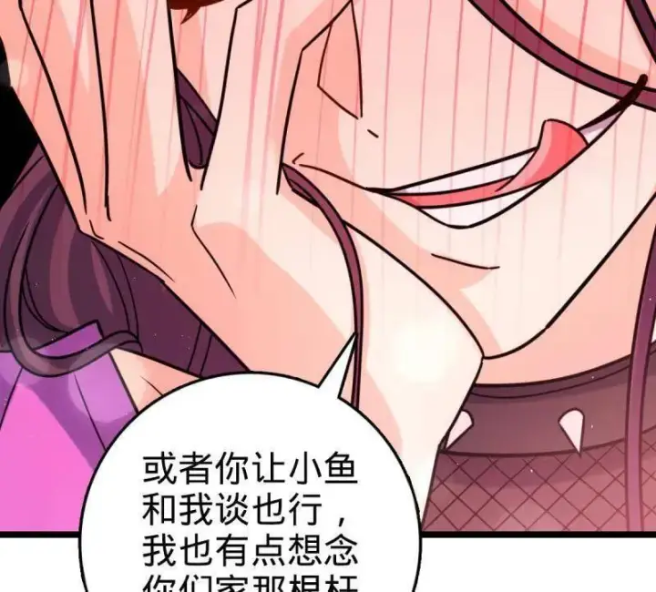 《大王饶命》第947话 番外23 展会结束图86