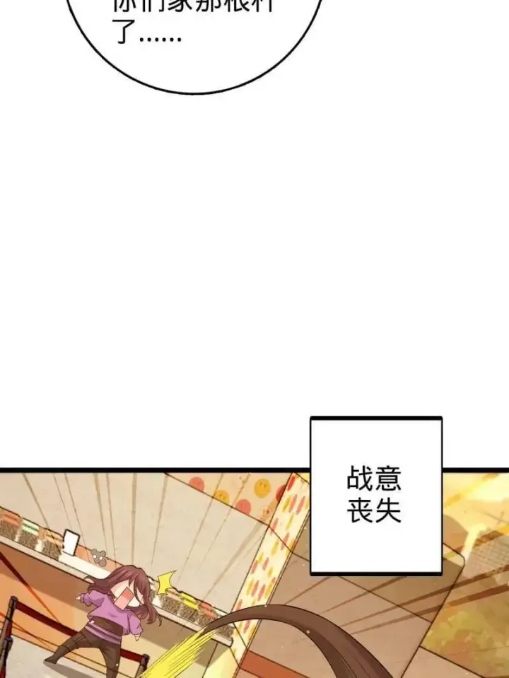 《大王饶命》第947话 番外23 展会结束图87