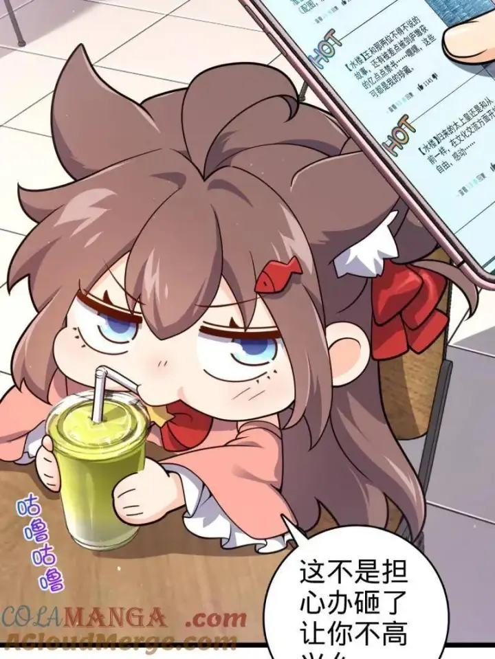《大王饶命》第947话 番外23 展会结束图9