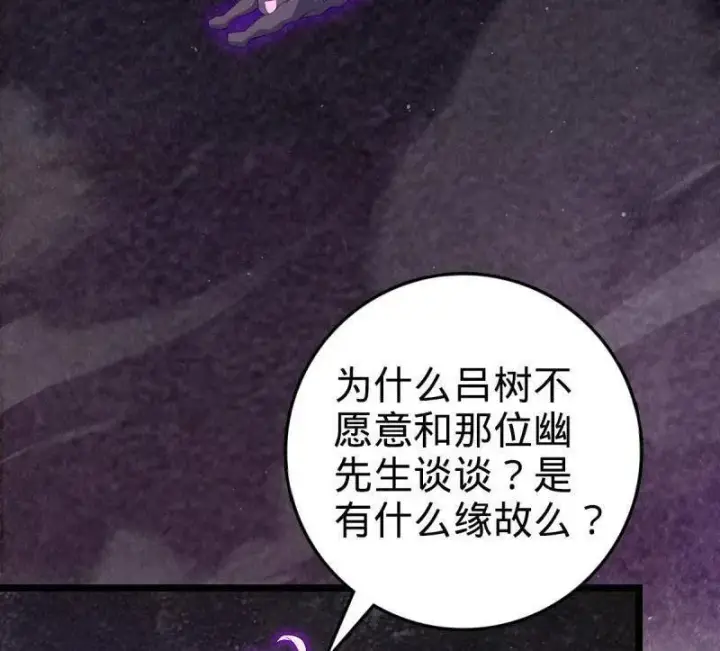 《大王饶命》第947话 番外23 展会结束图92