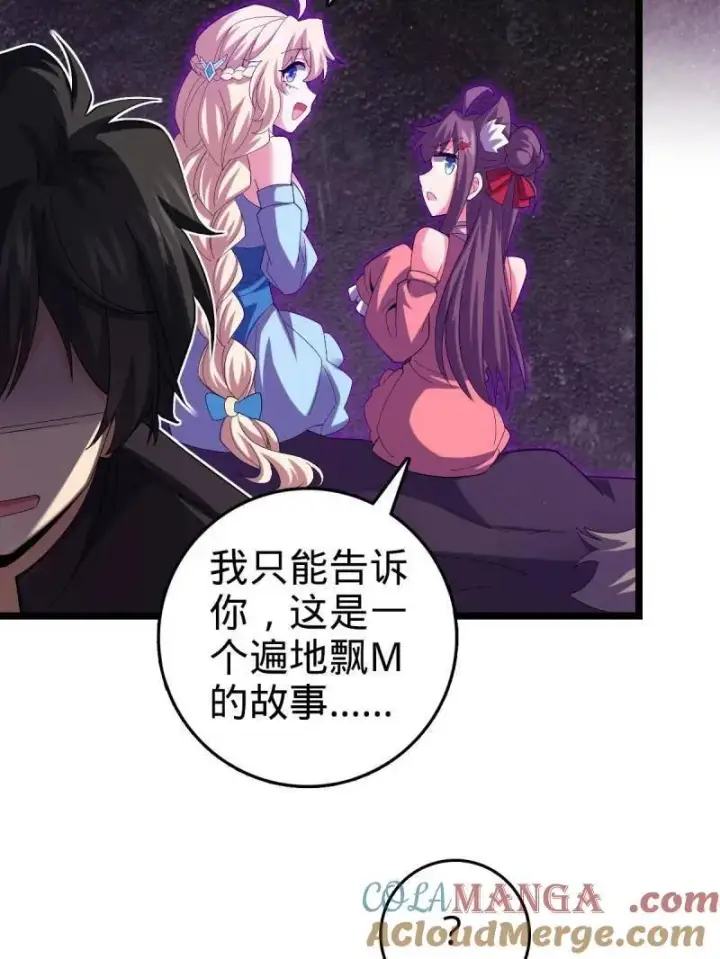 《大王饶命》第947话 番外23 展会结束图93