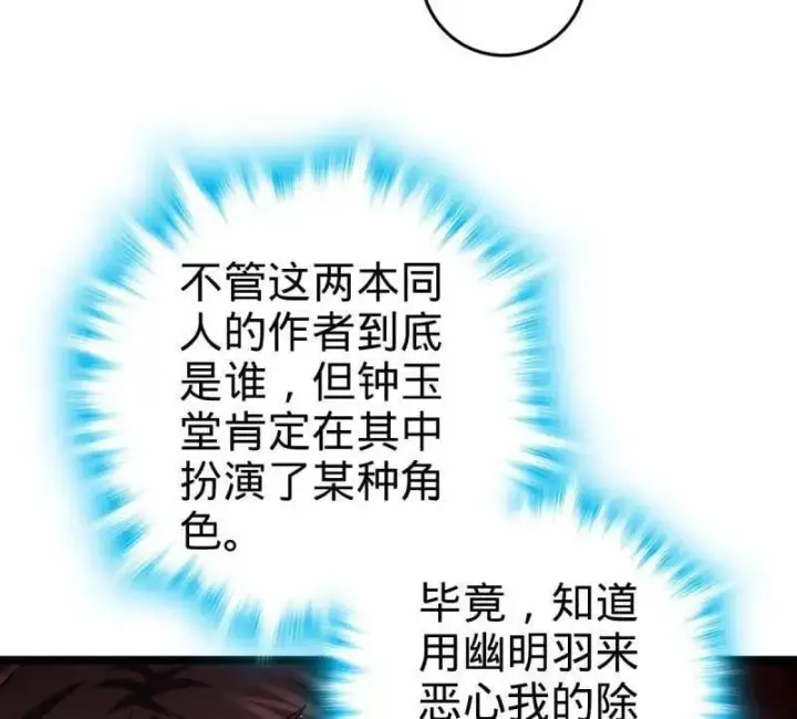《大王饶命》第947话 番外23 展会结束图94