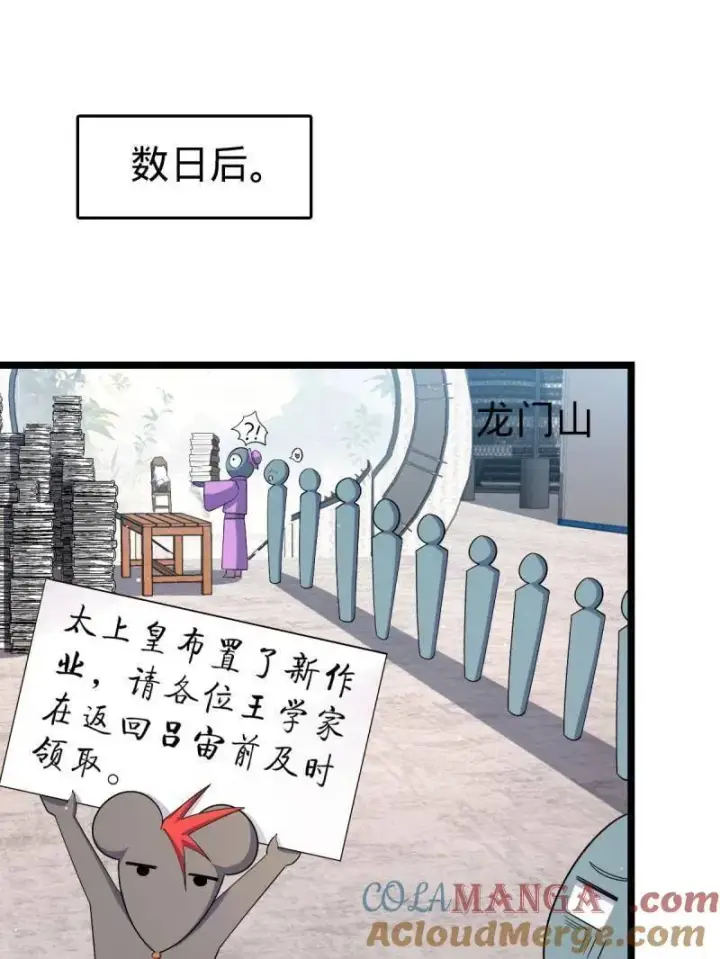 《大王饶命》第947话 番外23 展会结束图97