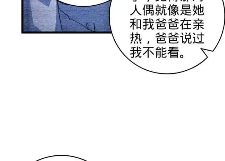 《大王饶命》第948话 番外24 卡洛儿画本《跟我走》图100