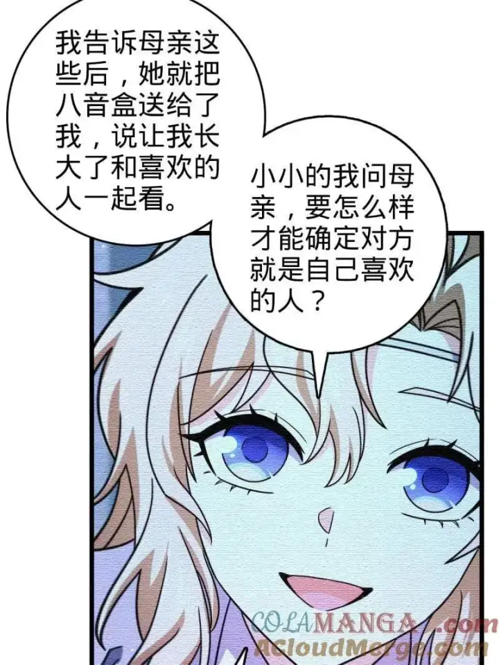 《大王饶命》第948话 番外24 卡洛儿画本《跟我走》图101