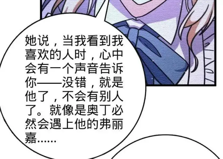 《大王饶命》第948话 番外24 卡洛儿画本《跟我走》图102