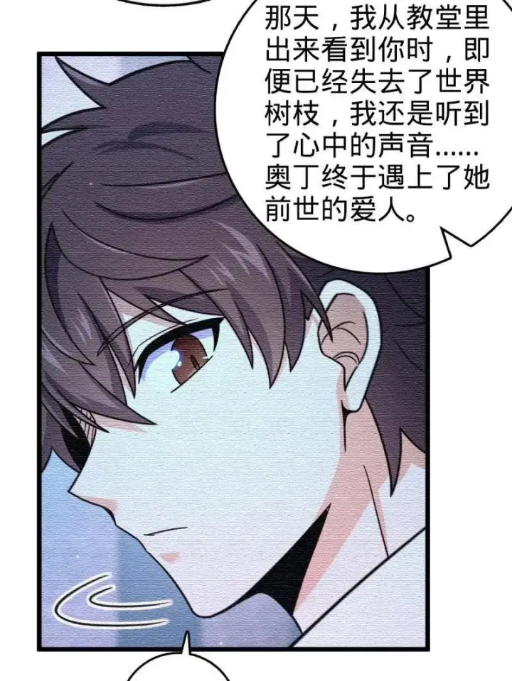 《大王饶命》第948话 番外24 卡洛儿画本《跟我走》图103